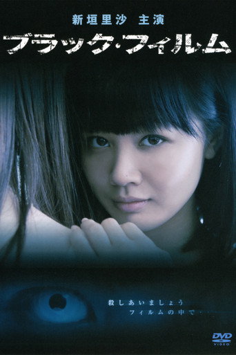 The Top 10 Movies of All Time Starring Yuta Furukawa - Flickchart
