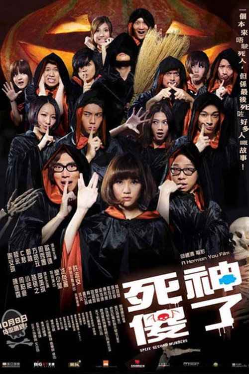 Split Second Murders (2009) - Flickchart