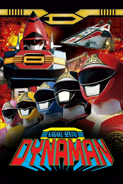 Kagaku Sentai Dynaman: The Movie (1983), [43] - Flickchart